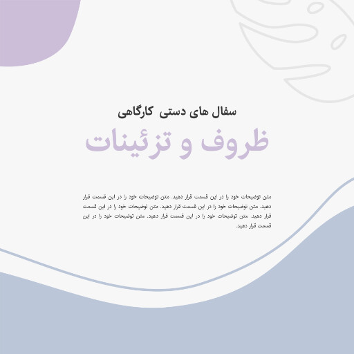 سفال گری ، دکوراسیون داخلی ، ظرف ، تزئینات