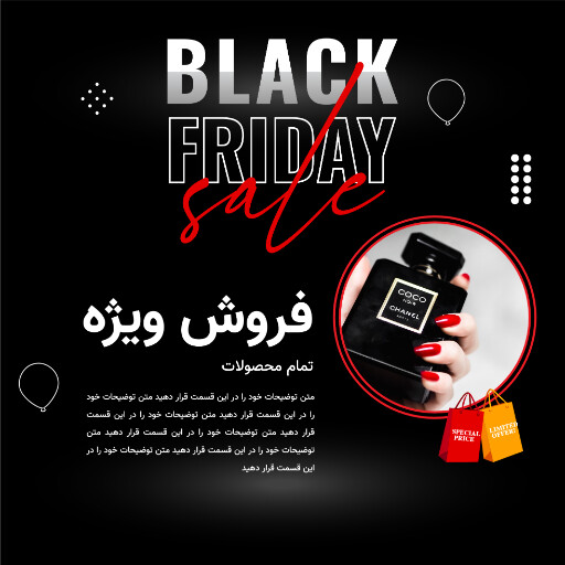 بلک فرایدی ، فروش ویژه