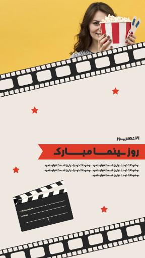 روز سینما