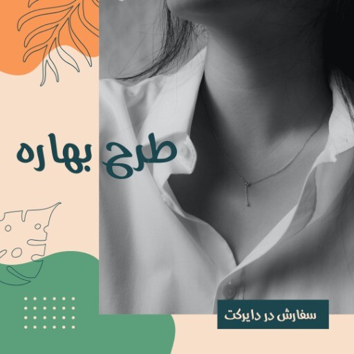 گردنبند طلا ۸۳۱۹۹۲۳۱۰۷