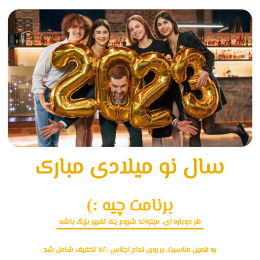 سال نو میلادی