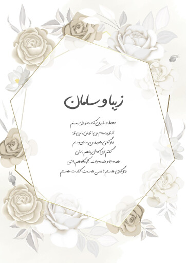 کارت عروسی
