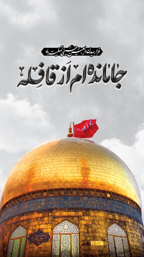 اربعین