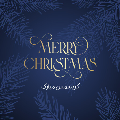 کریسمس
