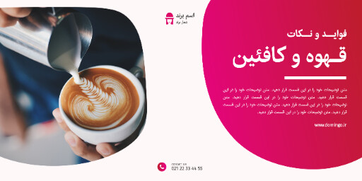سلامت ، پزشکب ، خوراکی ، نکات آموزشی