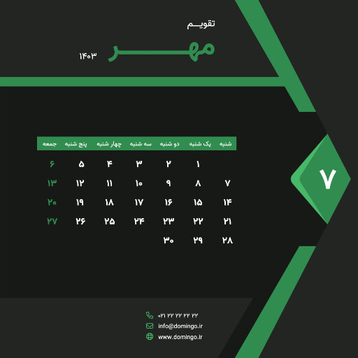 مهر