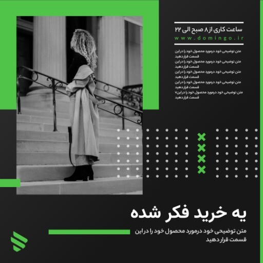 خرید فکر شده ۷