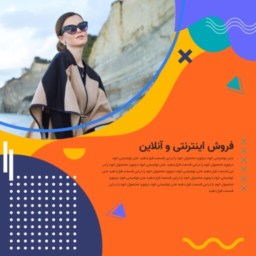 فروش اینترنتی