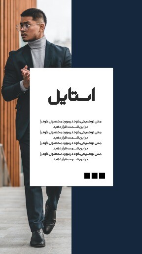 کت و شلوار ۰۶