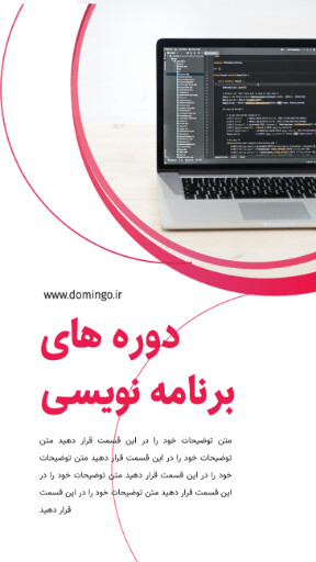 برنامه نویس ، دوره آموزشی ، کلاس