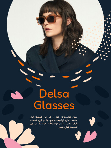 فروش، عینک، مد و پوشاک