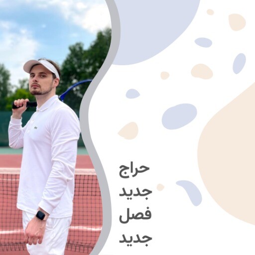 فروش آخر فصل