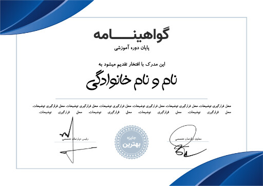 گواهینامه