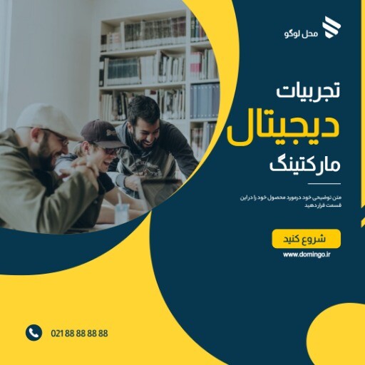 دیجیتال مارکتینگ ۸۳۱۲۳۱۲۵۶۳۴۲۳۵۷۶