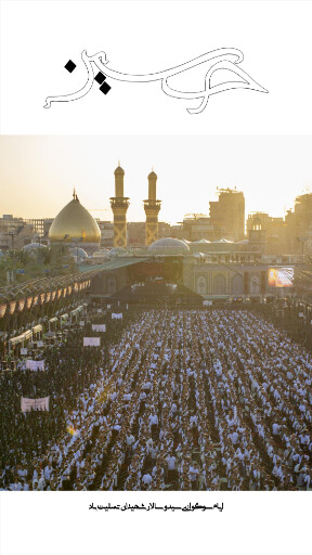 عاشورا تاسوعا