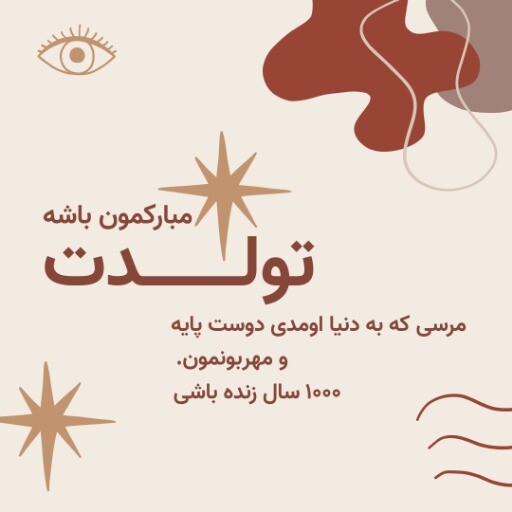 تولد کافه سم ۸۲۳۱۰۲