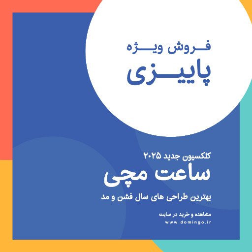 ساعت