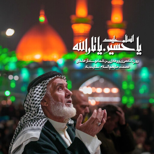 عاشورا تاسوعا