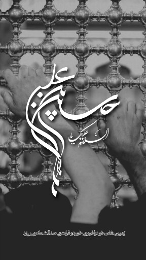 عاشورا تاسوعا