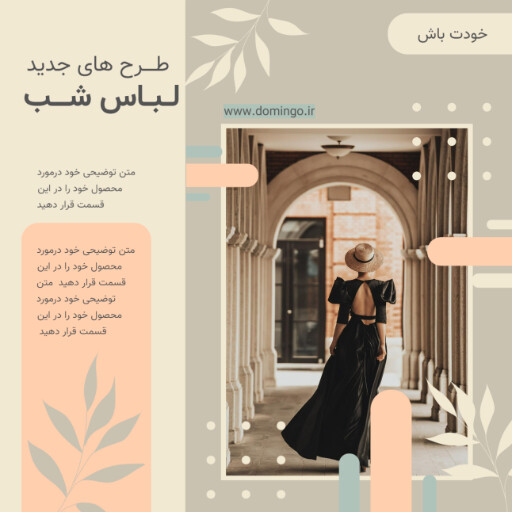 طرح های جدید لباس شب