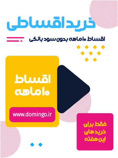 فروش ویژه، اقساطی
