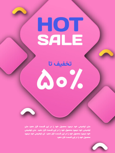فروش ویژه