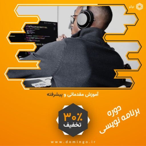دوره برنامه نویسی ۱۲۰۰۰۳