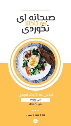 صبحانه ۸۹۸۹۸۰۰۰۷۶۳۱۰۹