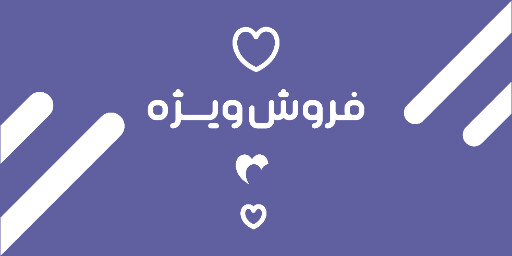 فروش، قلب