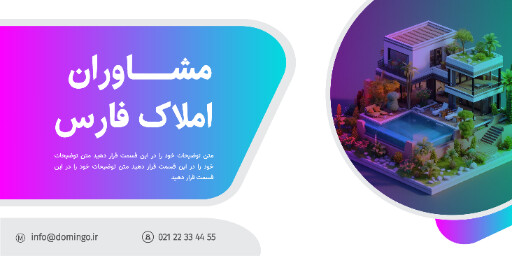 املاک ، مشاورین املاک