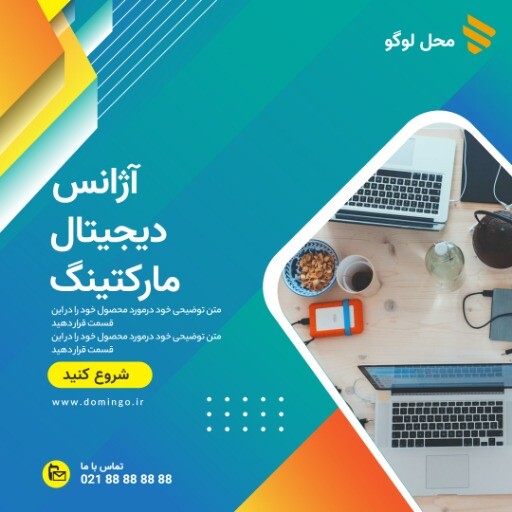 آزانس دیجیتال مارکتینگ ۷۸۲۳۱۰۰۲