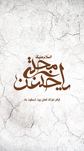 امام حسن