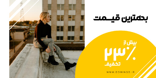 فروش ویژه . پوشاک و لباس . بلک فرایدی