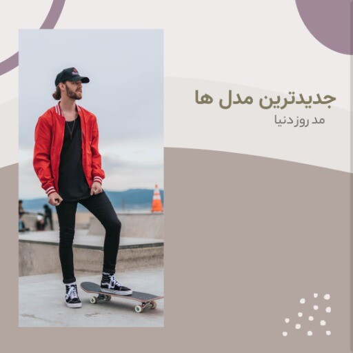 مد روز ۸۹۶۷۴۵۷۸۰3