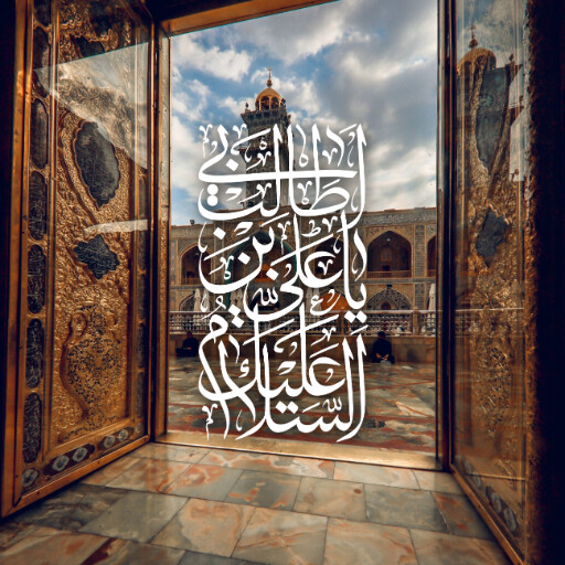 امام علی