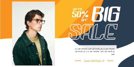 فروش ویژه. تخفیف