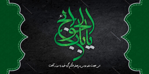 شهادت امام موسی کاظم