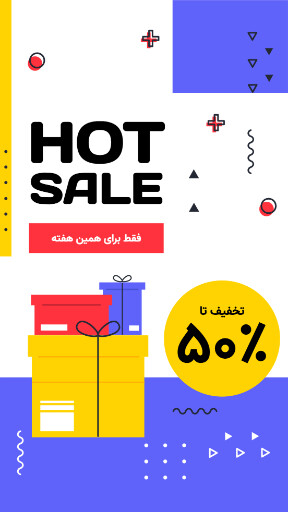 فروش ویژه، تخفیف