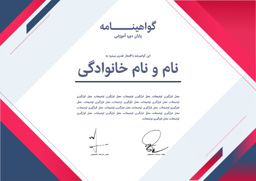 گواهینامه