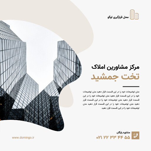 املاک