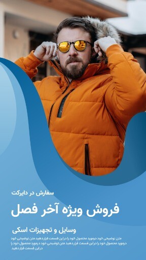 فروش اسکی ۹۹۳۹۸۳۸۱۸۳۱۰۵