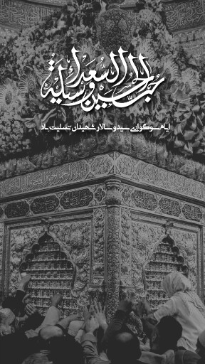 عاشورا تاسوعا