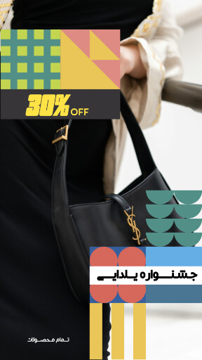 فروش ویژه ، جشنواره یلدایی ، کیف