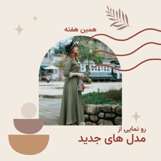 رو نمایی امدل جدید ۰۵