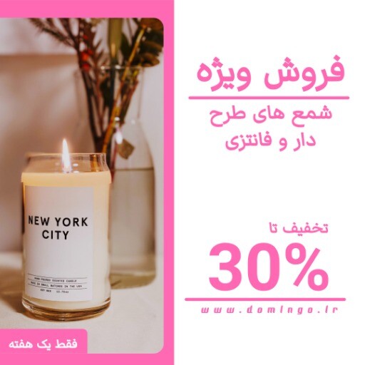 فروش شمع ۷۷۷۸۱۰۳