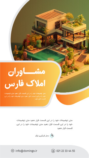 املاک ، مشاورین املاک