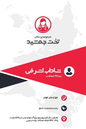 کارت ویزیت