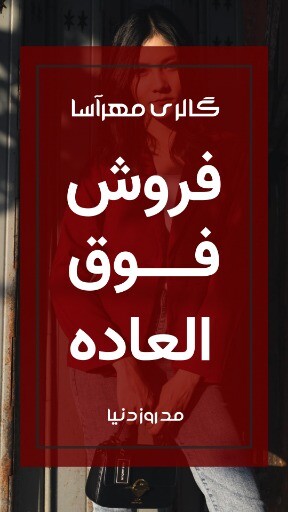گالری مهراسا