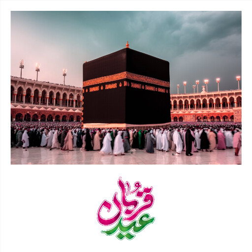 عید قربان