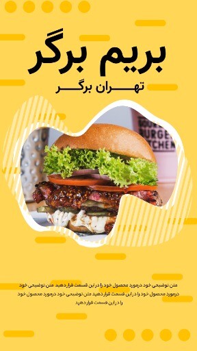 تهران برگر
